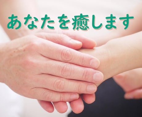 お手軽！おなたの悩みに合わせた指ヨガの基本教えます ♡超簡単！ハンドヒーリングで手指から心身をいやしませんか？ イメージ1