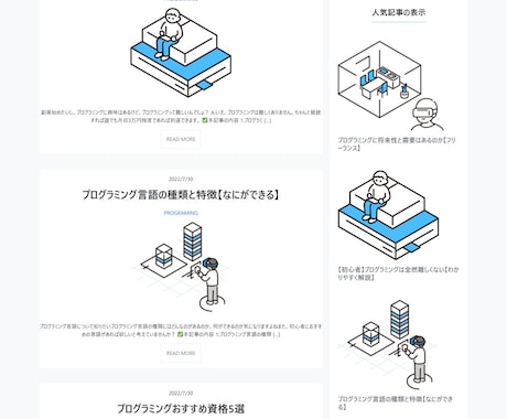 AIエンジニアがHPのAIO対策します イメージ1