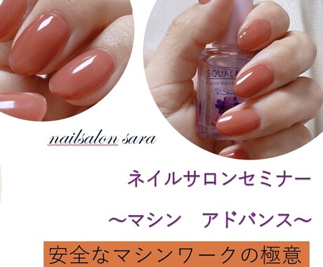 ネイルマシン、サロンワークの不安な方へお伝えします 現場で役立つネイルの技術や知識をマスターしよう！ イメージ2