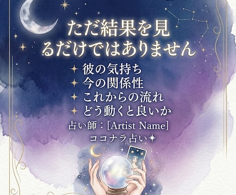 彼の本音と恋の流れを読み解きます 次の一歩まで具体的に鑑定します イメージ2