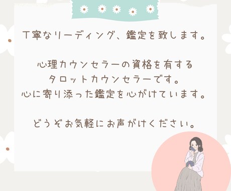 タロットであなたの心を軽くします 人間関係にお悩みの方へのタロットからの優しいメッセージ イメージ2