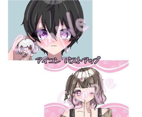 あなたのアイコン描きます イメージ1
