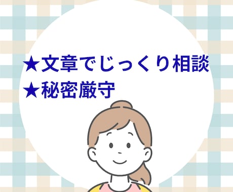 保育歴12年｜現役保育士が寄り添います 文章相談/イヤイヤ期・離乳食・噛みつき相談など イメージ2