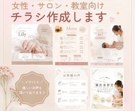 サロン・教室運営されている方/チラシ作成します イメージ1