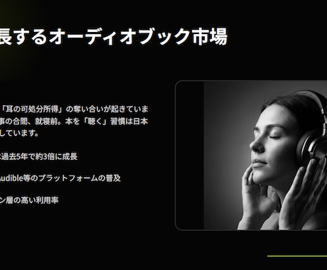 丸投げOK！原稿のみでオーディオブック作成致します Audible基準をクリア！プロが作る音声・朗読編集 イメージ2