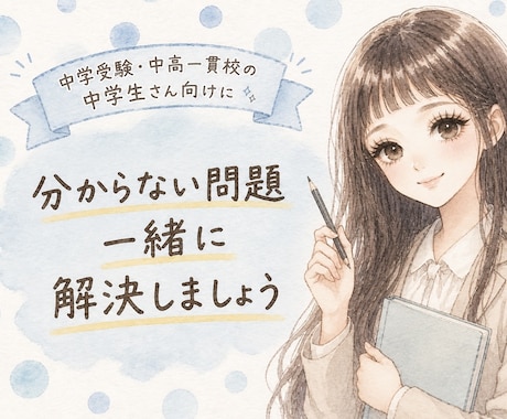 5回！オンラインで分からない問題を一緒に確認します イメージ1
