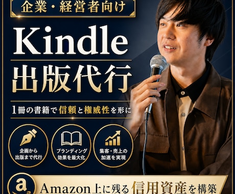 企業・経営者様の知識や理念を1冊の電子書籍にします ヒアリングあるいは過去のコンテンツから1冊の書籍を作成します イメージ1