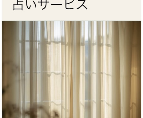 将来や仕事が不安な時にオラクルカードで心を整えます 大手チャット鑑定で★5評価｜心を整えるオラクル鑑定 イメージ1