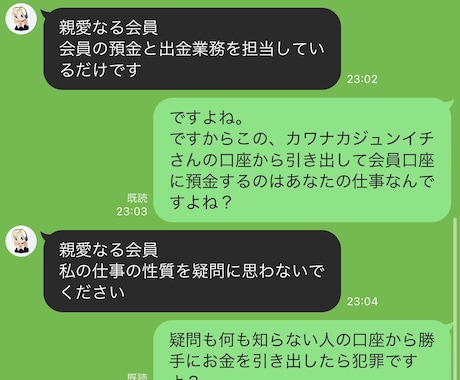 公安委員会認証の探偵がお悩み相談をお受け致します 悩み・トラブル、ストーカー被害なんでもご相談下さい。 イメージ2