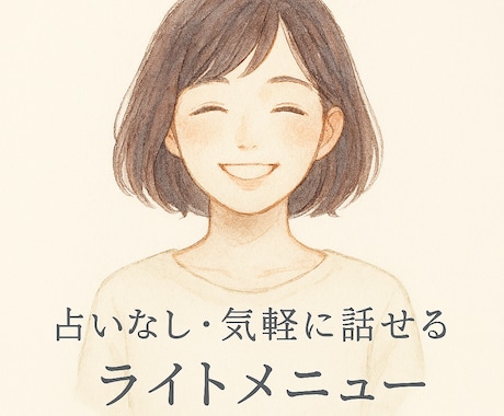 女性限定✴︎保健室みたいにふらっとお話できます INFJ.ENFJ.INFP.ENFP×繊細さん向け イメージ2