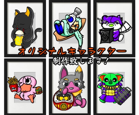 動物×何かを合体したキャラクターを制作します 貴方だけのオリジナルキャラクターを！ イメージ1