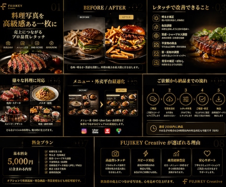 飲食店向け料理写真を高級感ある一枚にします イメージ1