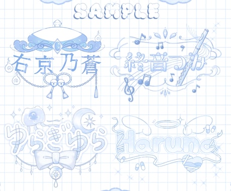キラキラかわいいお名前ロゴを作成いたします 商用利用OK！キャラクターとの組み合わせで特別なロゴに イメージ1