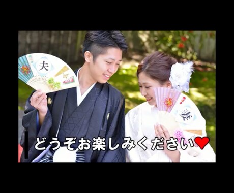 格安★結婚式のオープニングムービー作ります 何かとお金がかかる結婚式、ムービーだけでも節約しませんか？ イメージ1