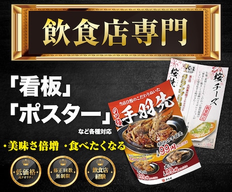 飲食店経験・現デザイナーがチラシ・ポスター作ります イメージ1