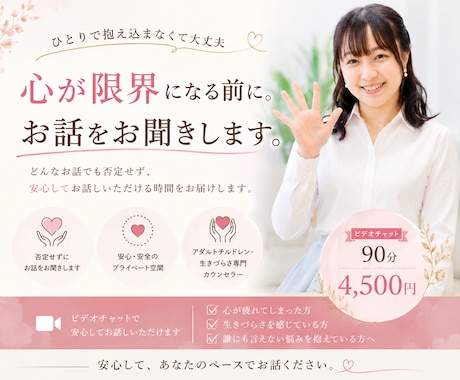 心が限界になる前に。あなたのお話をお聞きします アダルトチルドレン専門カウンセラーが寄り添います イメージ1