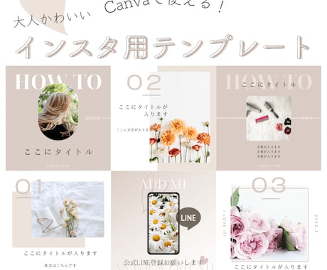 インスタ画像を時短で作成！テンプレート販売します 大人かわいいSNS投稿用テンプレ12枚＋ストーリー用サイズ イメージ1