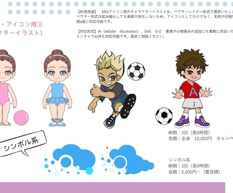 ベクターイラストのキャラ、アイコン作成します 高画質ベクターアイコン制作！個性引き立つキャラ作成します イメージ2