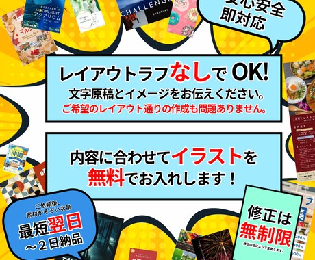 プロ級のチラシ＆ポスターデザインを制作します 想いをカタチに。お客様の心に届く一枚を イメージ2