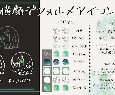 横顔アイコン作成します SNSや通話用のアイコンに使用可能 イメージ2