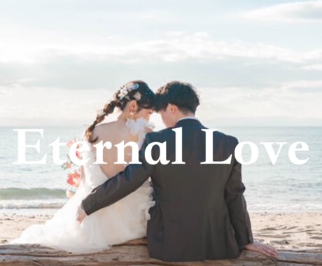 プロ品質の感動ウェディングムービーを制作いたします ◎結婚式の感動を形に！心揺さぶる、ふたりだけの映像を。 イメージ1