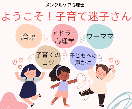 ようこそ！子育て迷子さん。親子を言葉で笑顔にします 頑張り屋のママの味方。子育てで迷った時、使える言葉がけ。 イメージ1