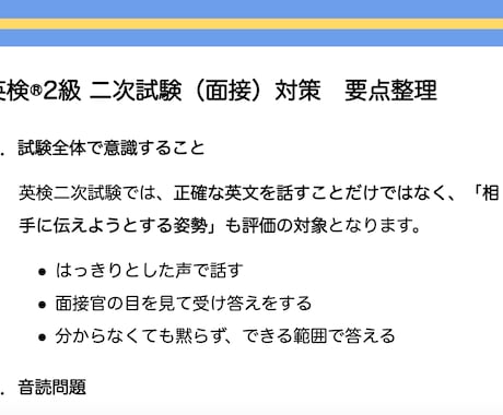 英検3級・準2級｜ライティング3本を徹底添削します なぜ減点される？更に良い表現は？を含めた添削をお返しします イメージ2