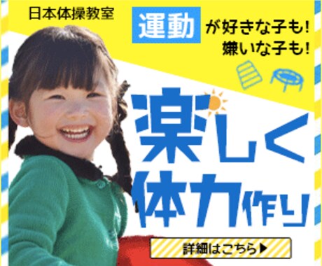 高品質なバナー制作します ママデザイナーが特別なデザインを提供します♪ イメージ2