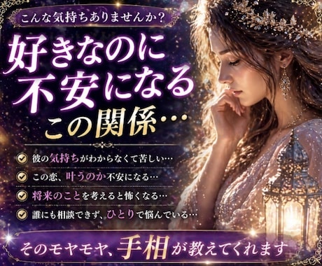 アナタの手相からアナタの心と行動ズバリ当てます ✤数秘術・姓名判断・手相鑑定から運勢をとことん鑑定致します✤ イメージ2