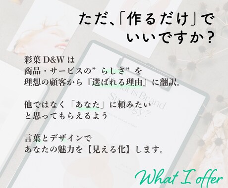 魅力を言語化！選ばれるwixのホームページ作ります オリジナルデザイン＋文章・キャッチフレーズ込みの高品質HP イメージ2
