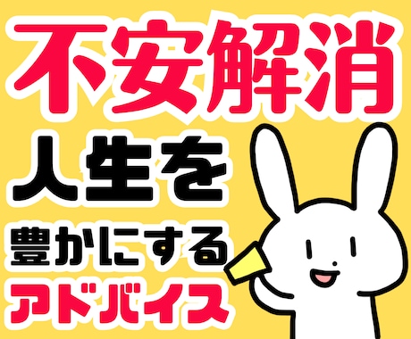 不安解消マインドセットやリセットする方法を教えます 人間関係改善、自己肯定感UP！人生を豊かにする為のアドバイス イメージ1