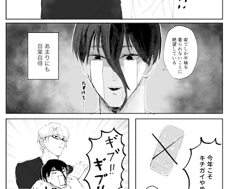 漫画 キャラデザ 一枚絵(サムネ絵)制作いたします 不穏な空気感のダークコメディを得意としています。 イメージ2