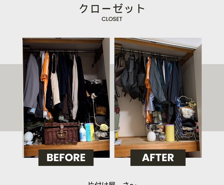 お片付けの初めの一歩をサポートします ビデオチャットに抵抗ある方向け！片付けサポートいたします^^ イメージ2