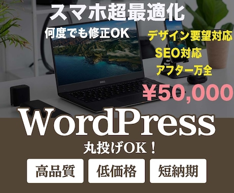 忙しい方、初心者様、丸投げOK、運営もあります スマホで完結、パソコンなくても制作可能、何度でも修正OK。 イメージ1