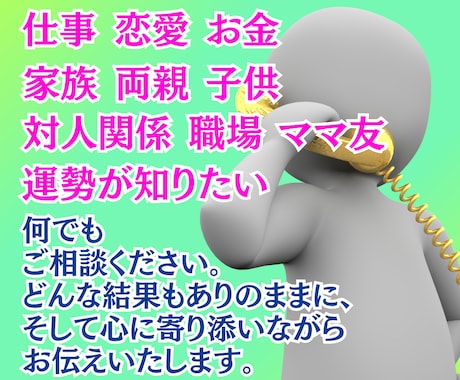 今、辛い方へ…貴方が気になる事を何でも占います どんな状況でも未来は白紙。良い未来を作るヒントを探しましょう イメージ1