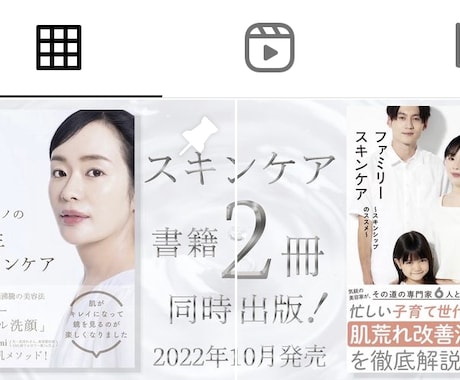 インスタのプロフ固定画像(2-3枚)制作します プロフィール画面のピン留め機能を利用して差別化できます！ イメージ2