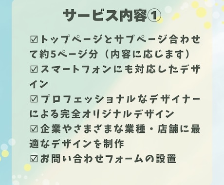 実績多数のプロが本格的なHPを制作します 納品後のアフターフォロー付きが満載 イメージ2