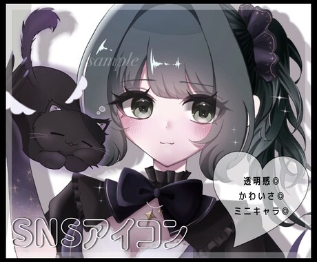 透明感のあるかわいい女の子のアイコンお描きします ミニキャラも込みのお値段で、少しお得にご利用いただけます♩ イメージ1