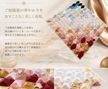 ご祝儀袋を水引きアートにリメイクします 大切な想い出を世界に一つだけの形に残します♪ イメージ2