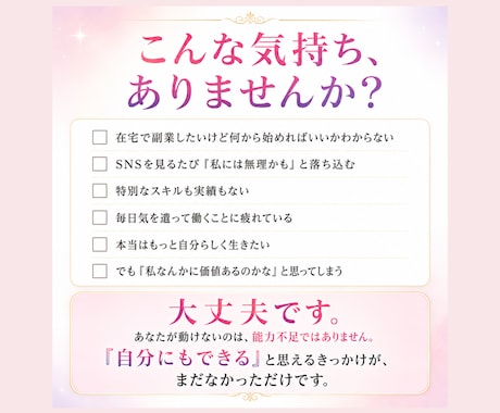 もう迷わない！あなたに合った副業を見つけます 未経験からでも失敗しないために！副業初心者のための道しるべ イメージ2