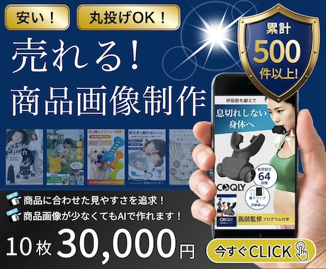 EC商品画像を作成します 見やすく売れやすい商品ページを提供します イメージ1