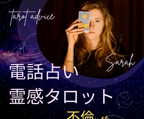 霊感タロットで不倫の未来を見通します 秘密の恋を導く具体的アドバイスを提供します。 イメージ1