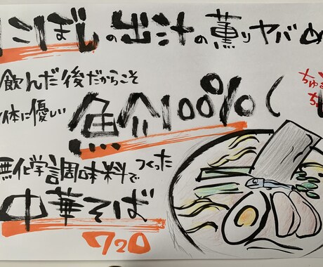 売れるPOPを筆文字で描きます 商品を売るには分かりやすく購入意欲が湧くPOPが重要です イメージ1