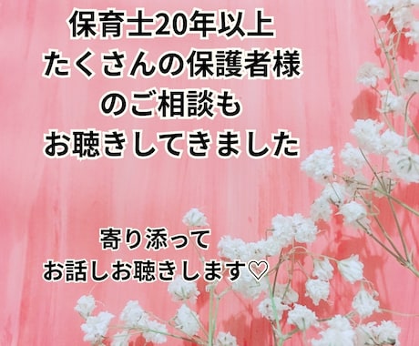 不妊治療中、辛いあなたへ、お話聞きます 否定せず、あなたに寄り添ってじっくりとお話しききます。 イメージ2
