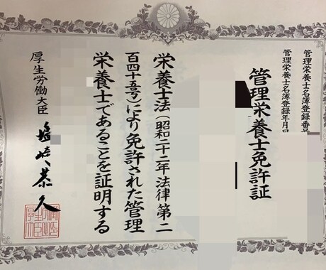 食事・栄養・健康のこと、なんでも相談に乗ります 些細な疑問や不安、病院管理栄養士が全力で相談に乗ります♪ イメージ2