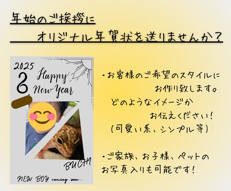 オリジナル年賀状デザイン作成します 是非年始のご挨拶に！ご希望の年賀状デザイン承ります！ イメージ2