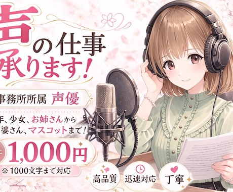 キャラクターボイス承ります 可愛いマスコットキャラからおばあさんまで! イメージ1