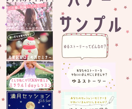 見ると心ゆるまる♡可愛いバナーつくります 女性向けホームページに♡「かわいい!」バナーです イメージ2