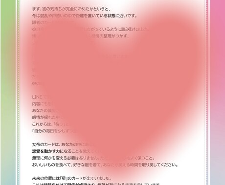24時間以内♡諦めない恋応援♡深く鑑定します ２千文字保証✨タロット７枚引/ブロック・音信不通・既読無視 イメージ2