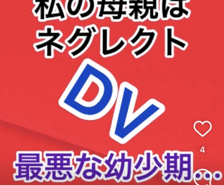 母親からDVを受けて育った男が愚痴や不安聞きます 愛を知らずに育ってきたが妻のお陰で愛を知り子供も愛せる父親 イメージ1